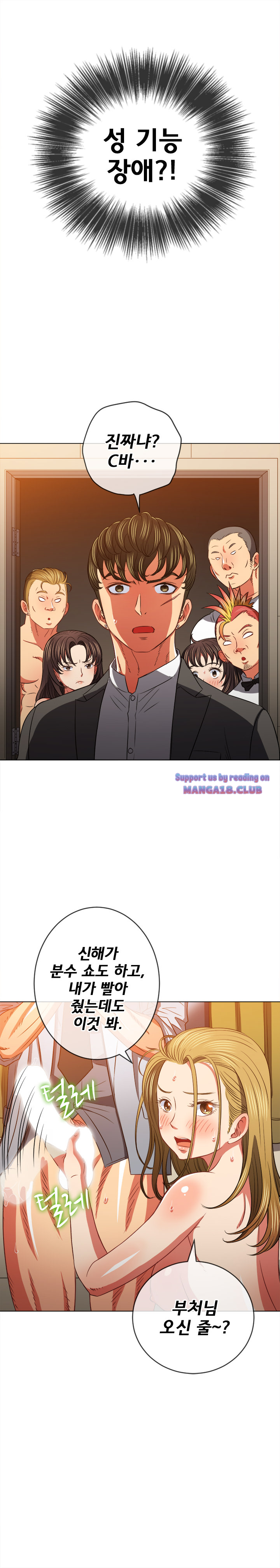 Iljindong Whore Raw Chapter 89 Page 10