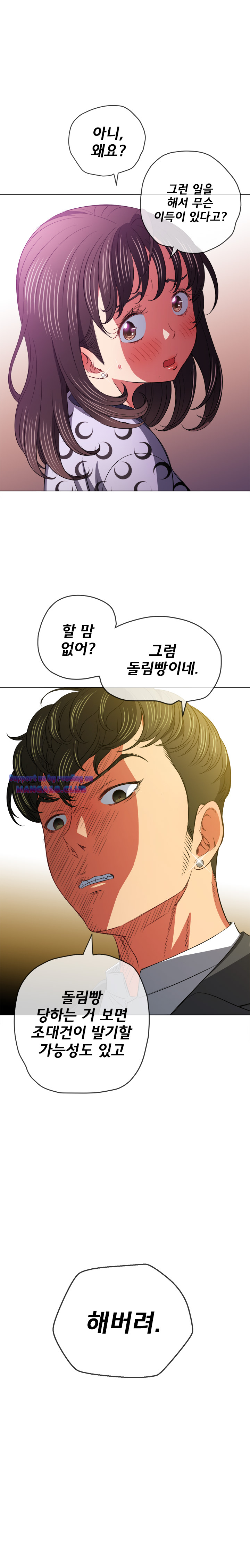 Iljindong Whore Raw Chapter 89 Page 13