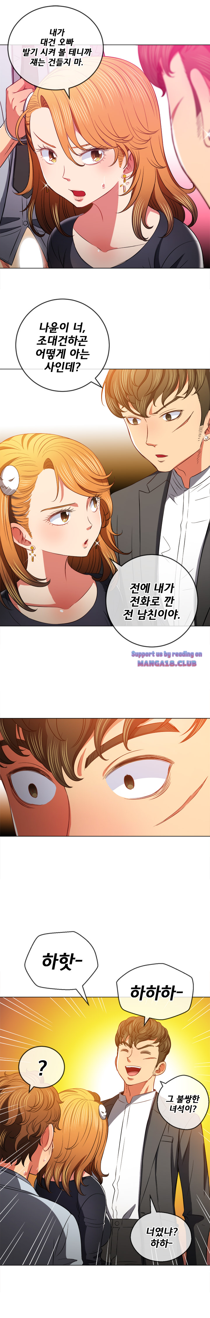Iljindong Whore Raw Chapter 89 Page 16