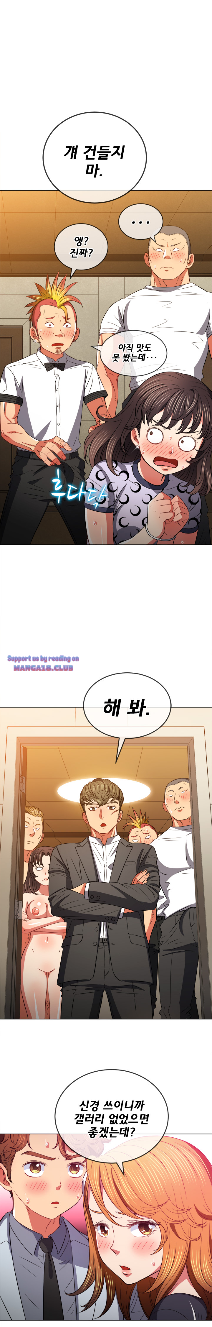 Iljindong Whore Raw Chapter 89 Page 17