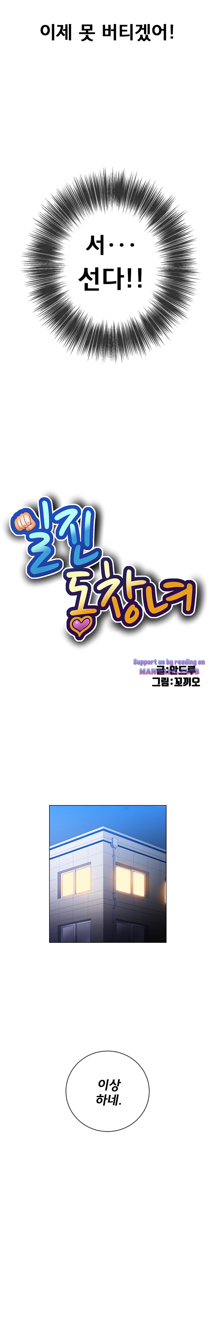 Iljindong Whore Raw Chapter 89 Page 2