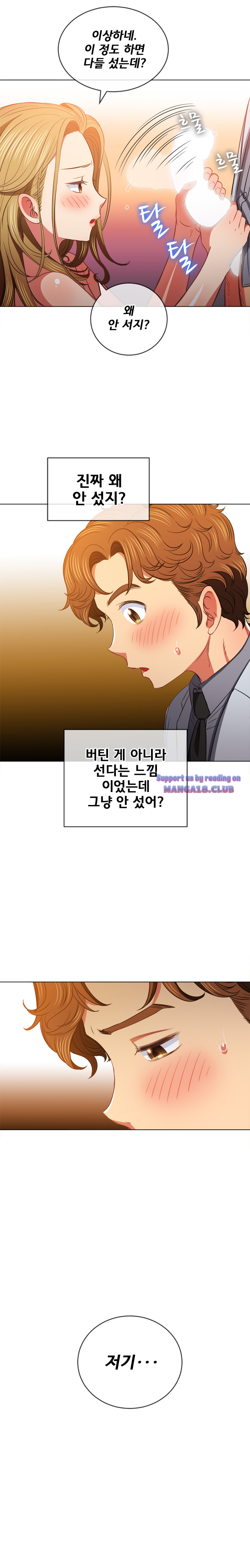 Iljindong Whore Raw Chapter 89 Page 4