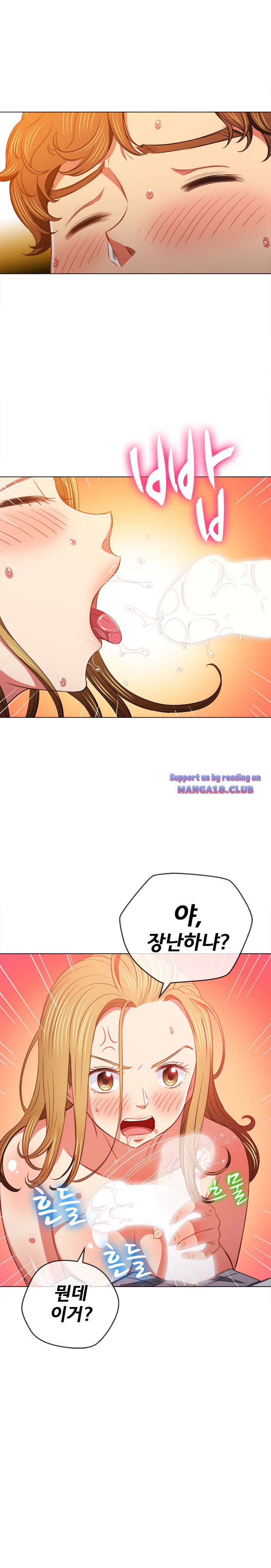 Iljindong Whore Raw Chapter 89 Page 6