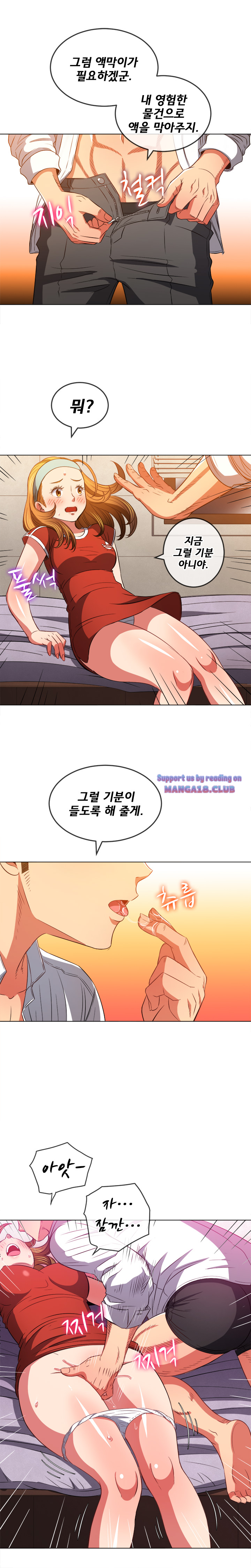 Iljindong Whore Raw Chapter 90 Page 14