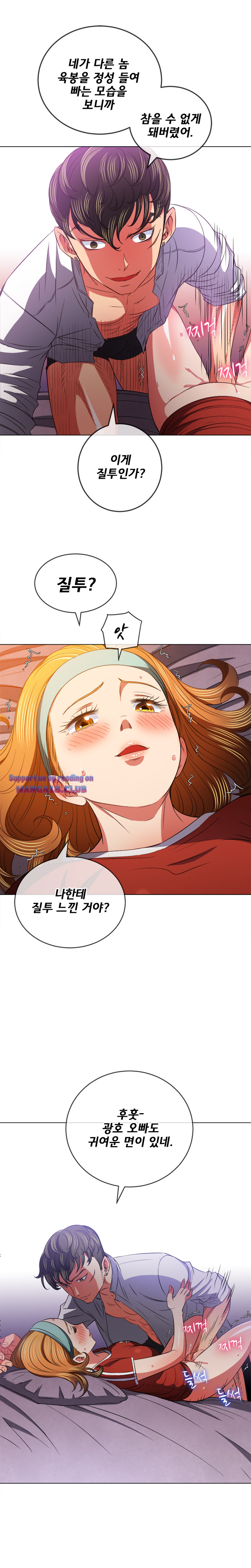 Iljindong Whore Raw Chapter 90 Page 15