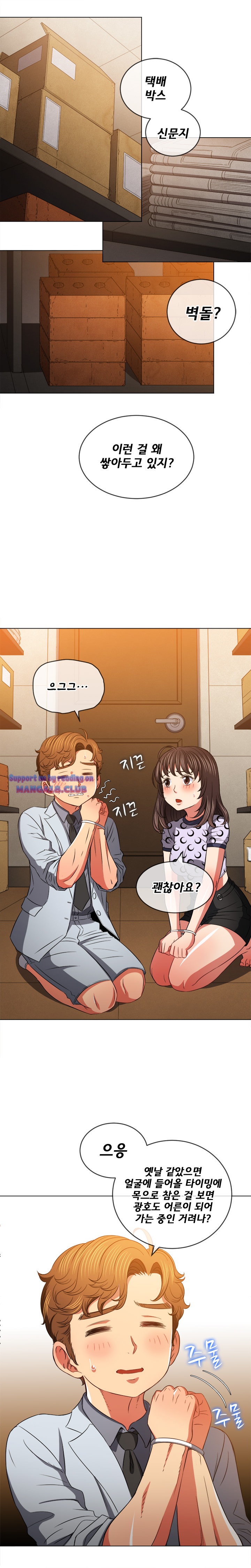 Iljindong Whore Raw Chapter 90 Page 17
