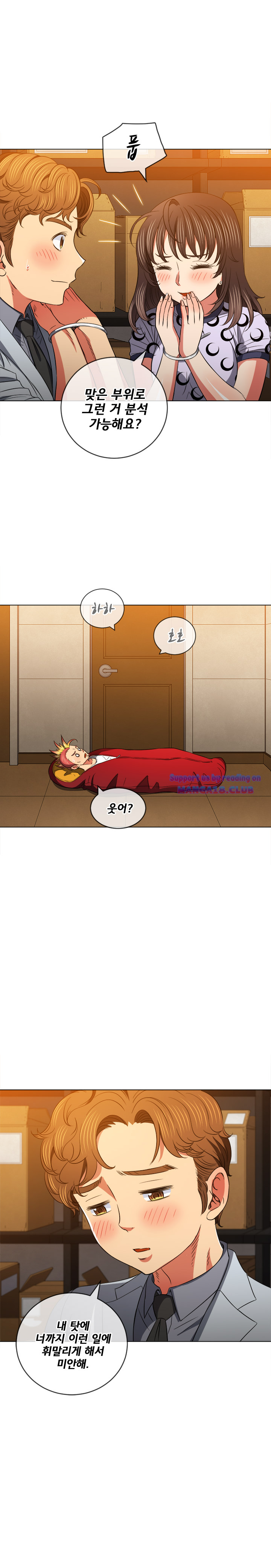Iljindong Whore Raw Chapter 90 Page 18