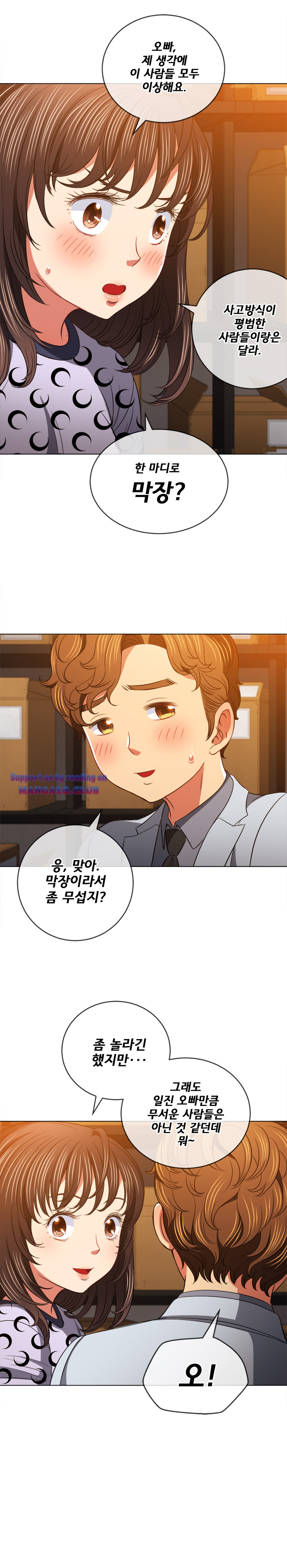 Iljindong Whore Raw Chapter 90 Page 19