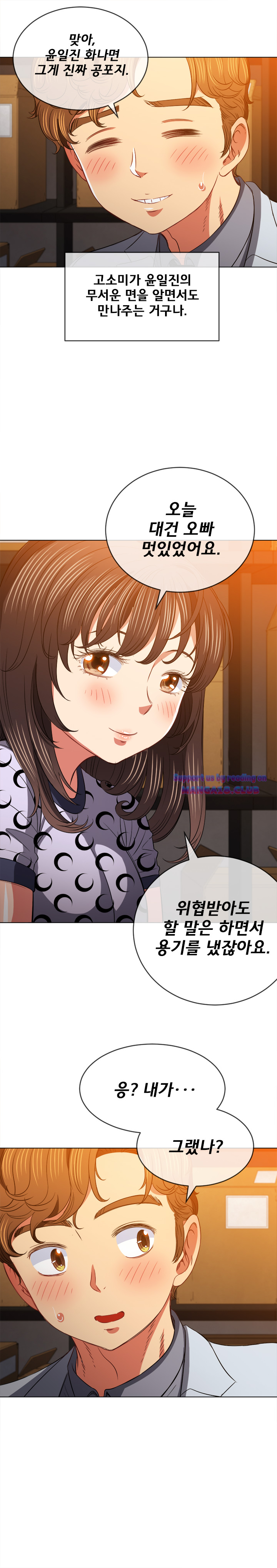 Iljindong Whore Raw Chapter 90 Page 20