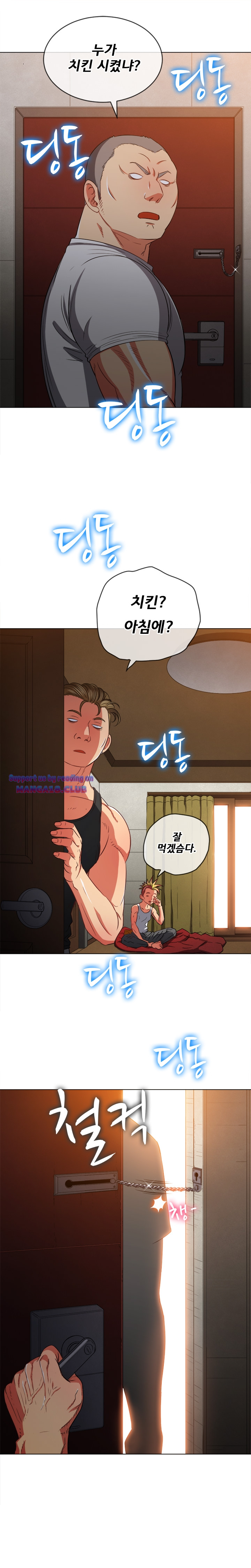 Iljindong Whore Raw Chapter 90 Page 25