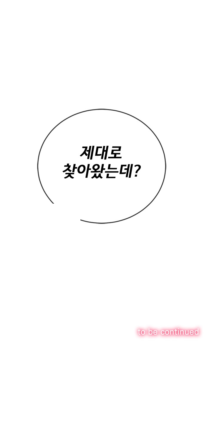 Iljindong Whore Raw Chapter 90 Page 27