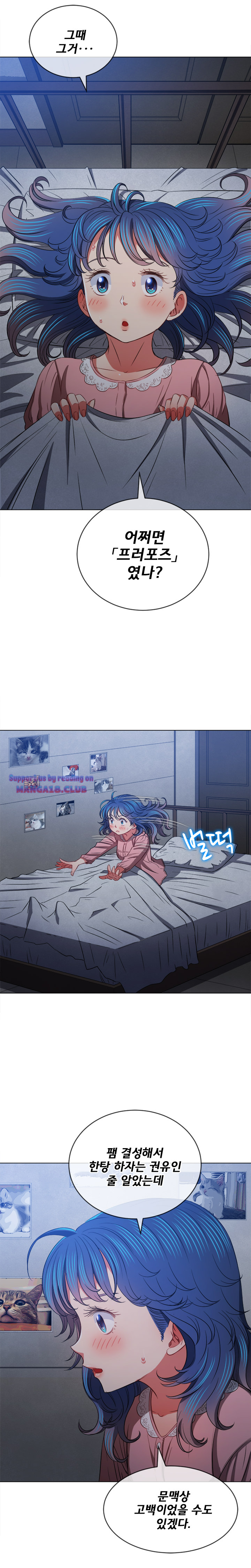 Iljindong Whore Raw Chapter 90 Page 3