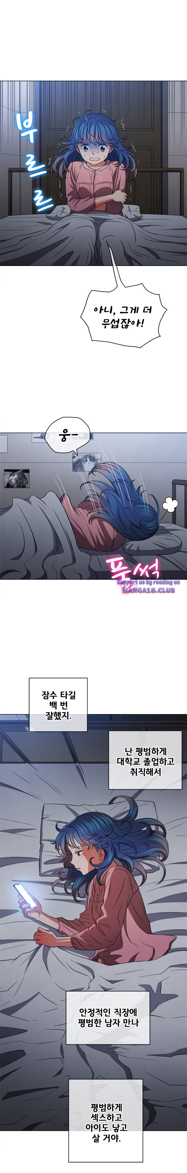 Iljindong Whore Raw Chapter 90 Page 4
