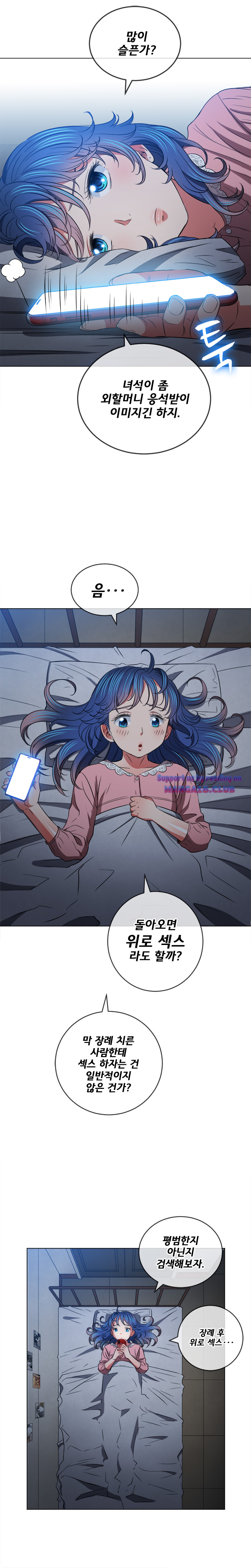 Iljindong Whore Raw Chapter 90 Page 6