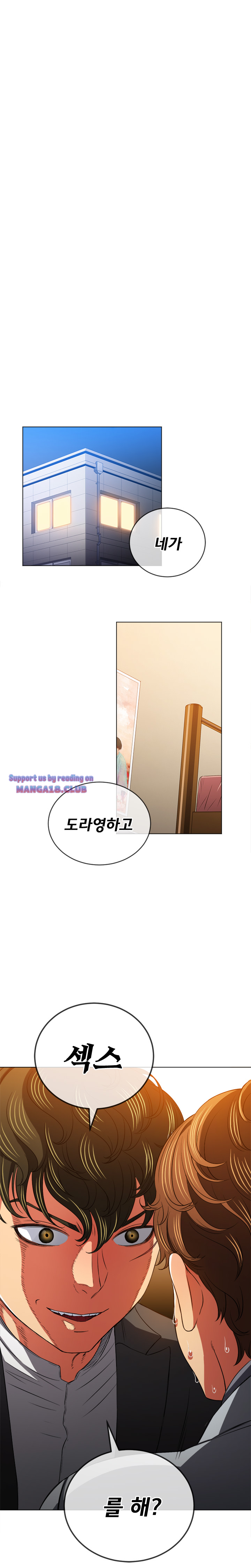 Iljindong Whore Raw Chapter 90 Page 7