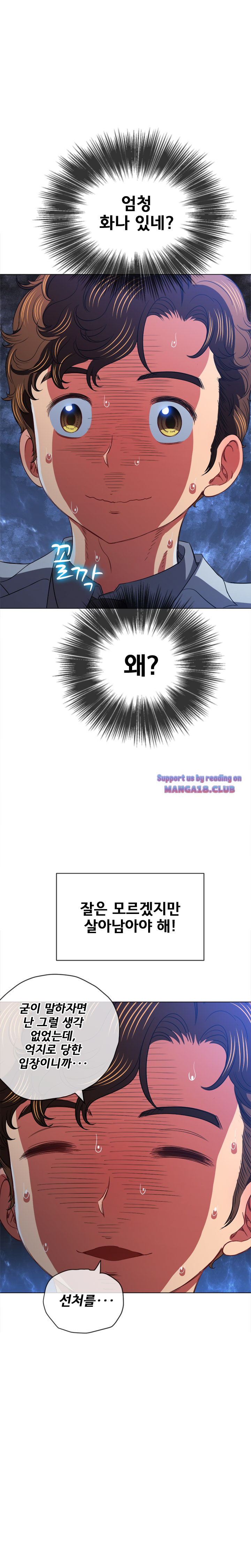 Iljindong Whore Raw Chapter 90 Page 8