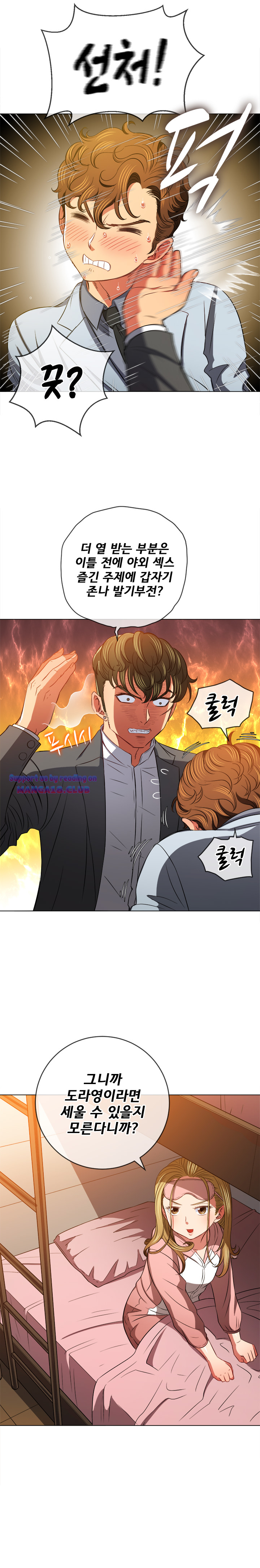 Iljindong Whore Raw Chapter 90 Page 9