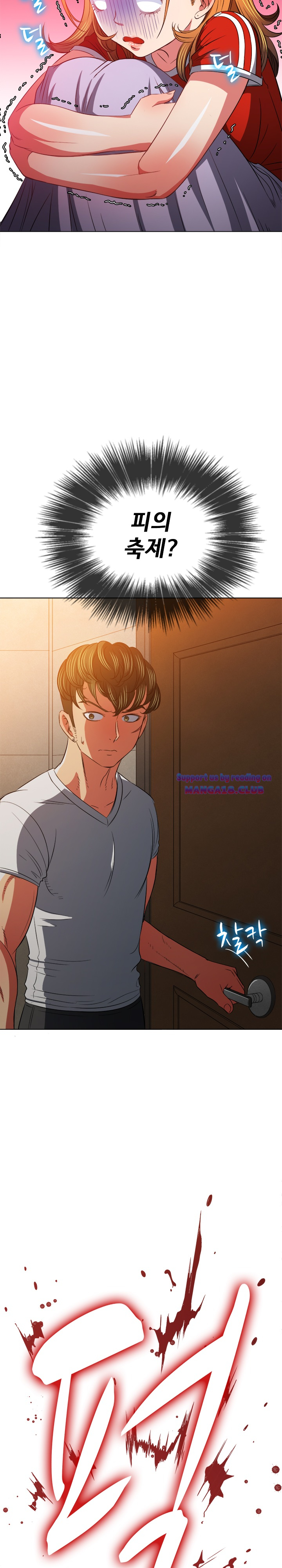 Iljindong Whore Raw Chapter 91 Page 10