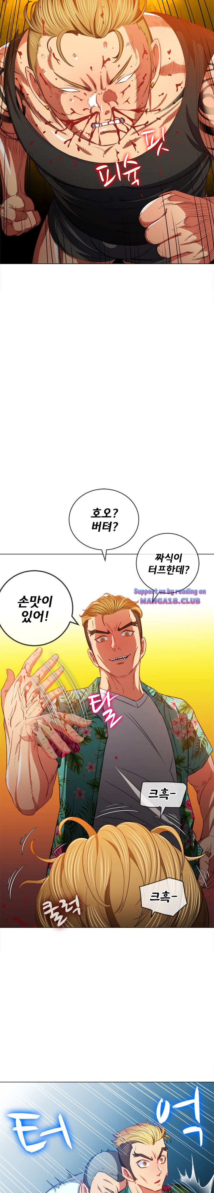Iljindong Whore Raw Chapter 91 Page 12