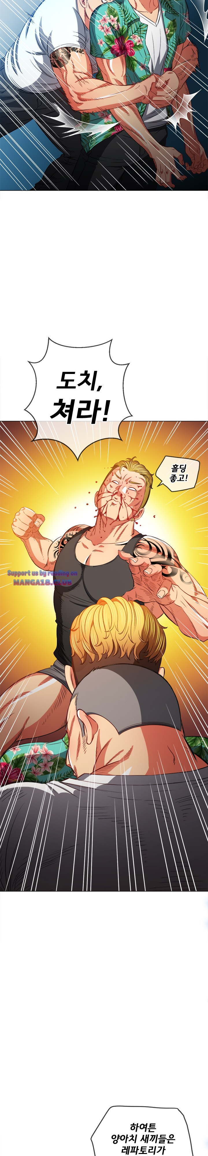 Iljindong Whore Raw Chapter 91 Page 13