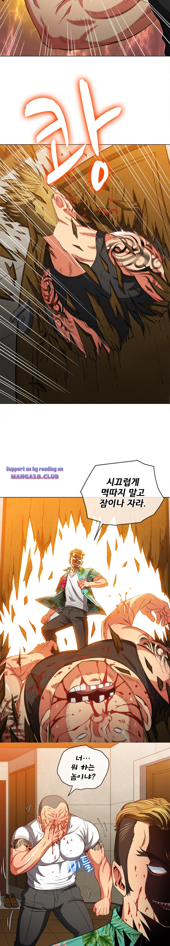Iljindong Whore Raw Chapter 91 Page 17