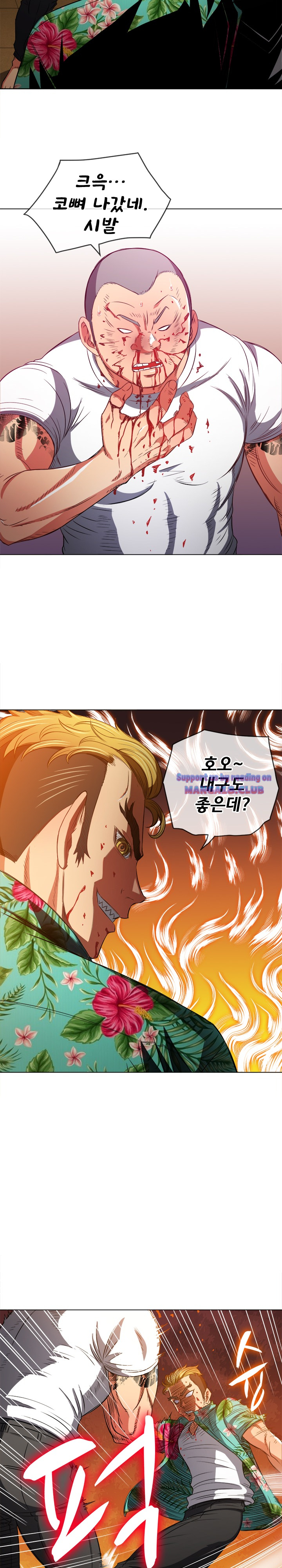Iljindong Whore Raw Chapter 91 Page 18