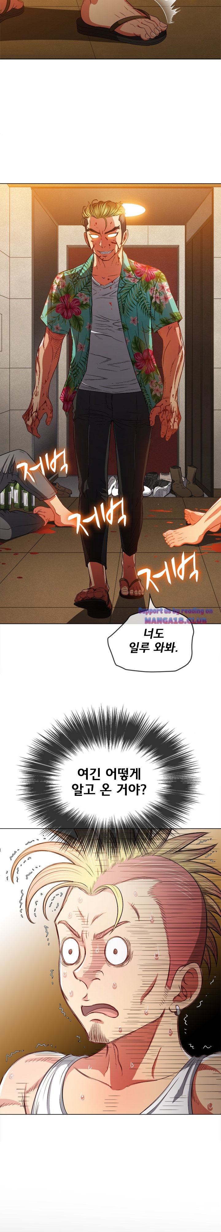 Iljindong Whore Raw Chapter 91 Page 22