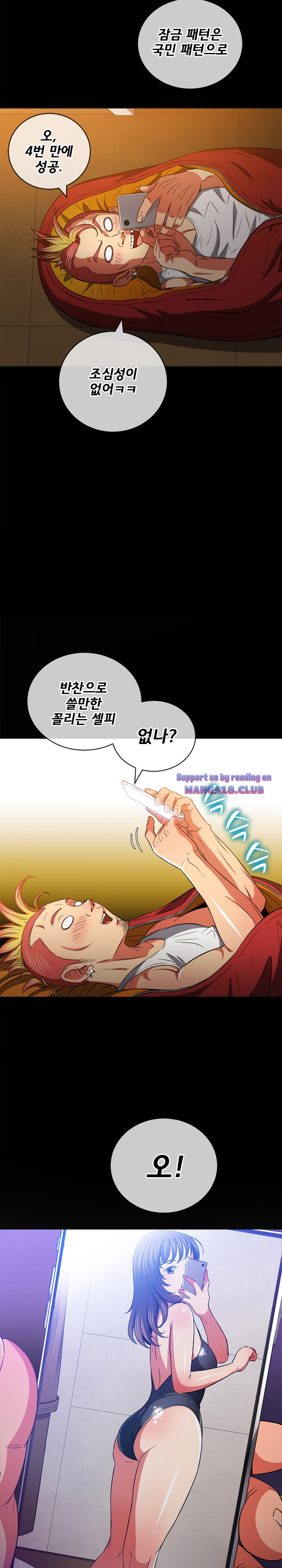 Iljindong Whore Raw Chapter 91 Page 24