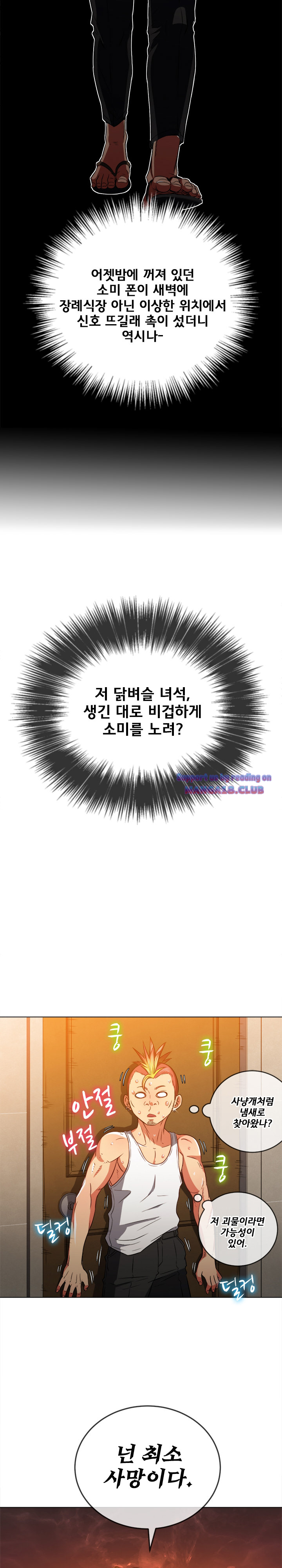 Iljindong Whore Raw Chapter 91 Page 26