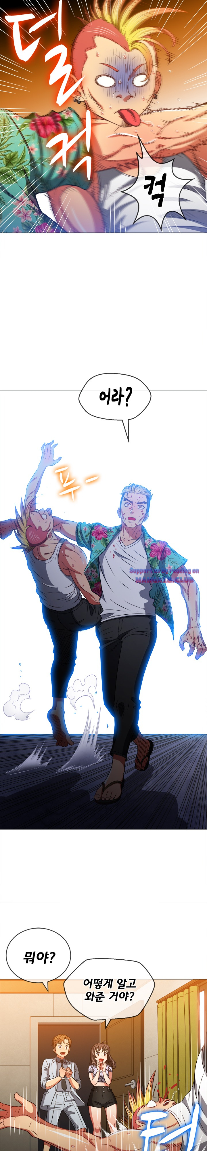 Iljindong Whore Raw Chapter 91 Page 28
