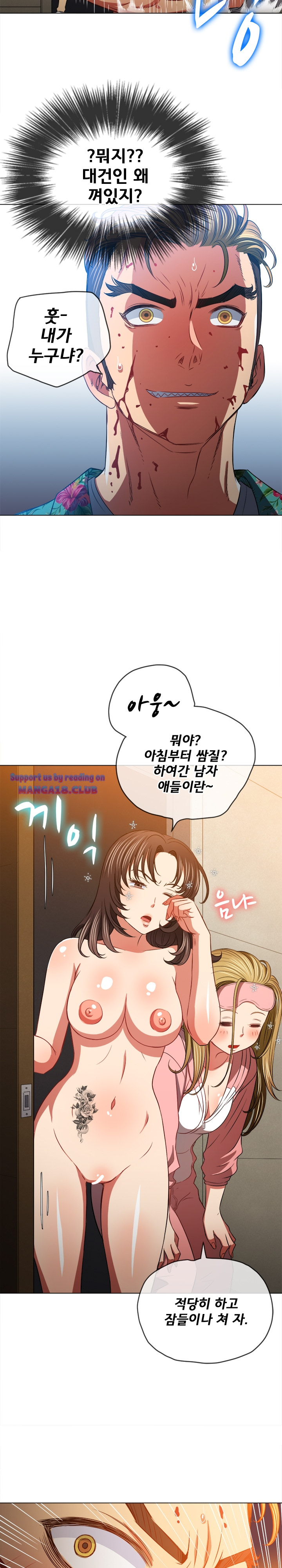 Iljindong Whore Raw Chapter 91 Page 29