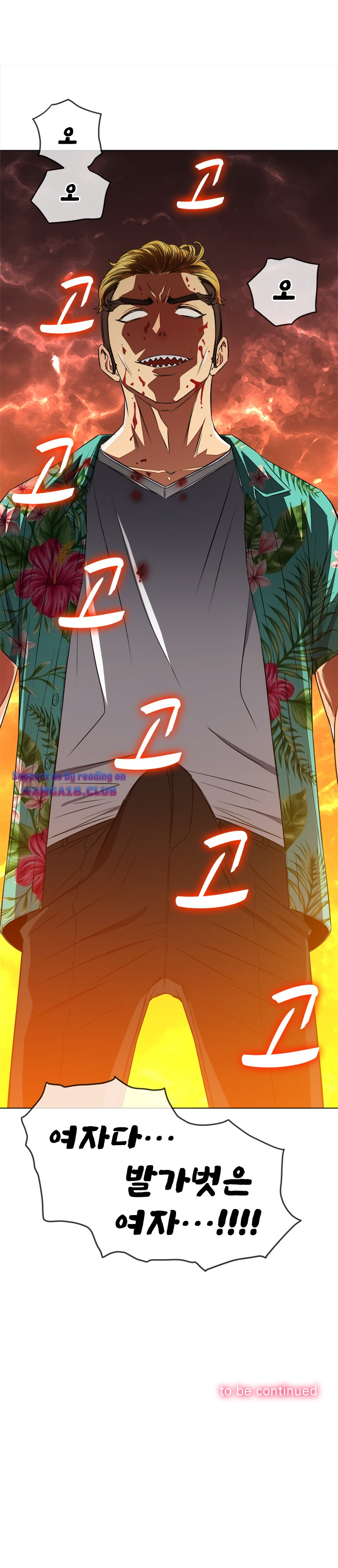 Iljindong Whore Raw Chapter 91 Page 31