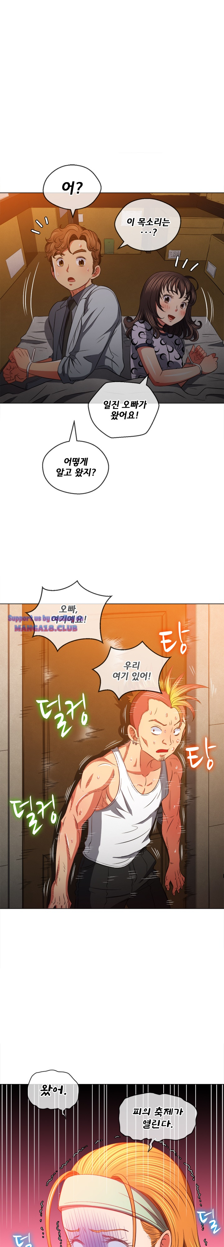 Iljindong Whore Raw Chapter 91 Page 9