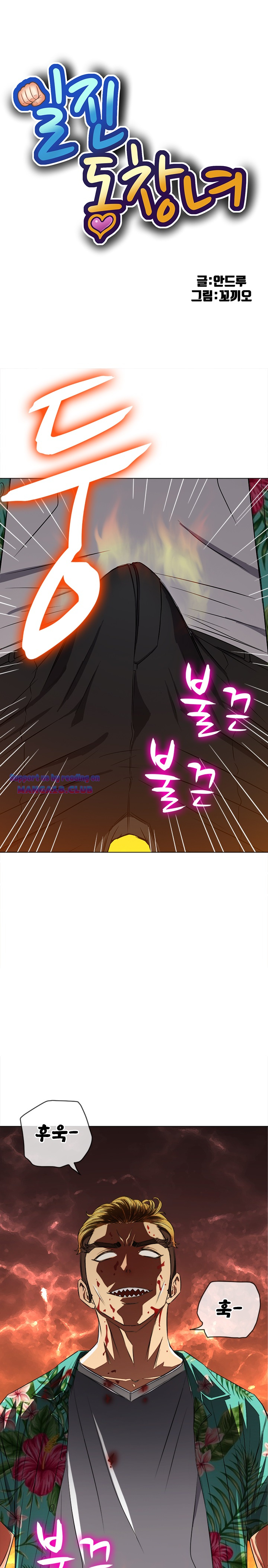 Iljindong Whore Raw Chapter 92 Page 1