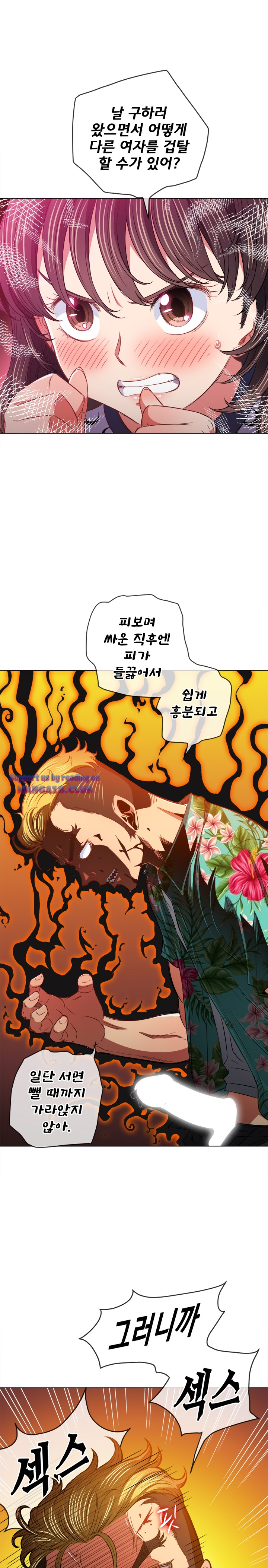 Iljindong Whore Raw Chapter 92 Page 11