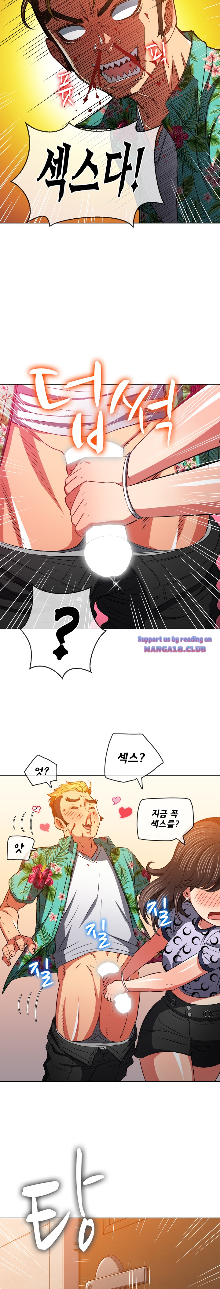 Iljindong Whore Raw Chapter 92 Page 12