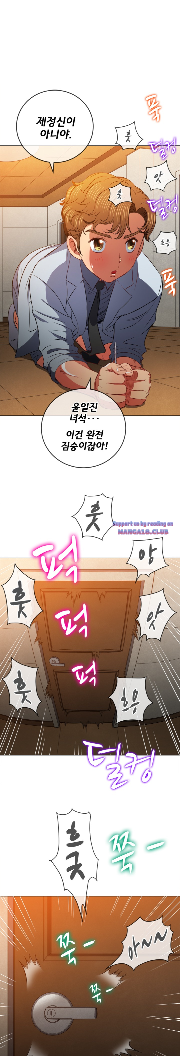 Iljindong Whore Raw Chapter 92 Page 20