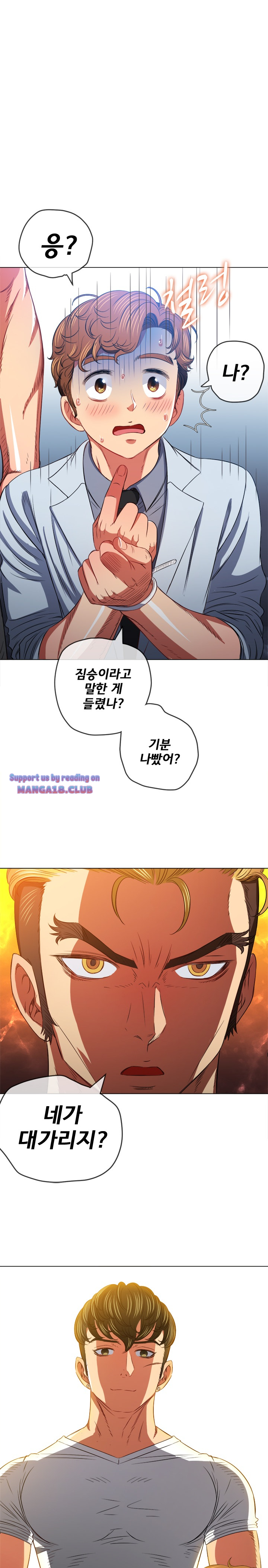 Iljindong Whore Raw Chapter 92 Page 23