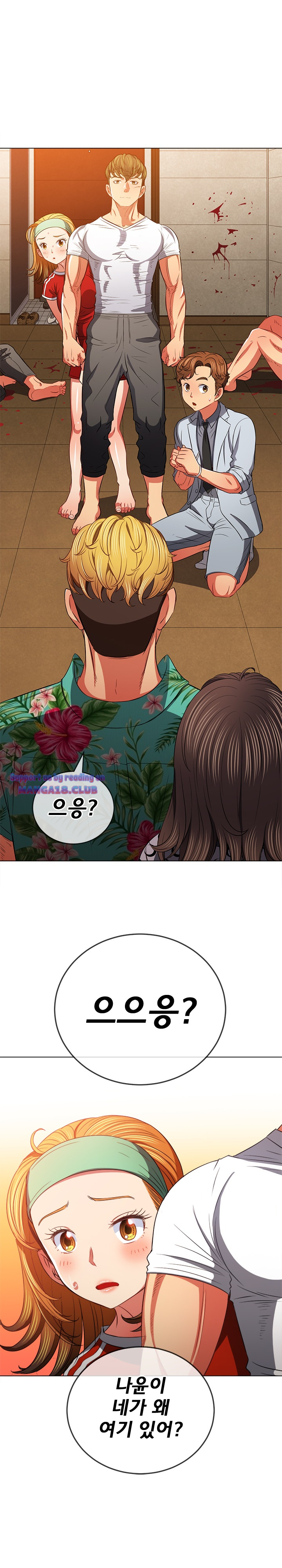 Iljindong Whore Raw Chapter 93 Page 1