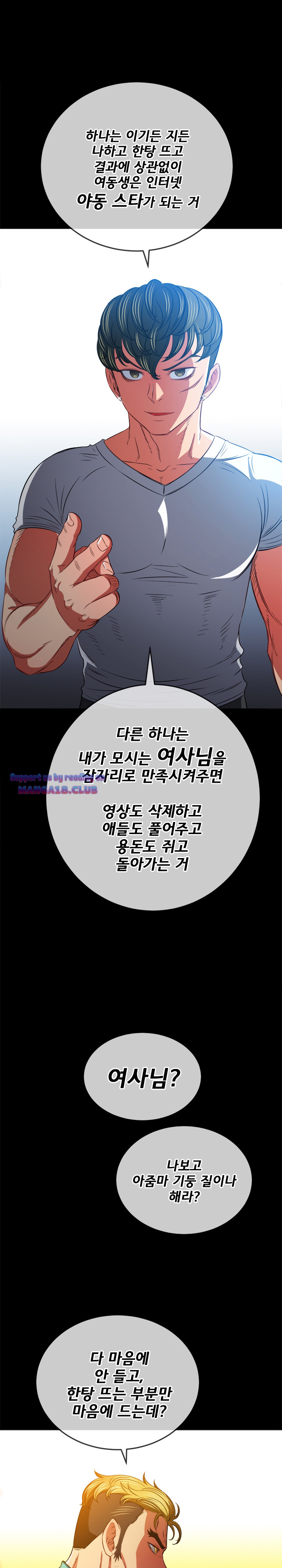 Iljindong Whore Raw Chapter 93 Page 13