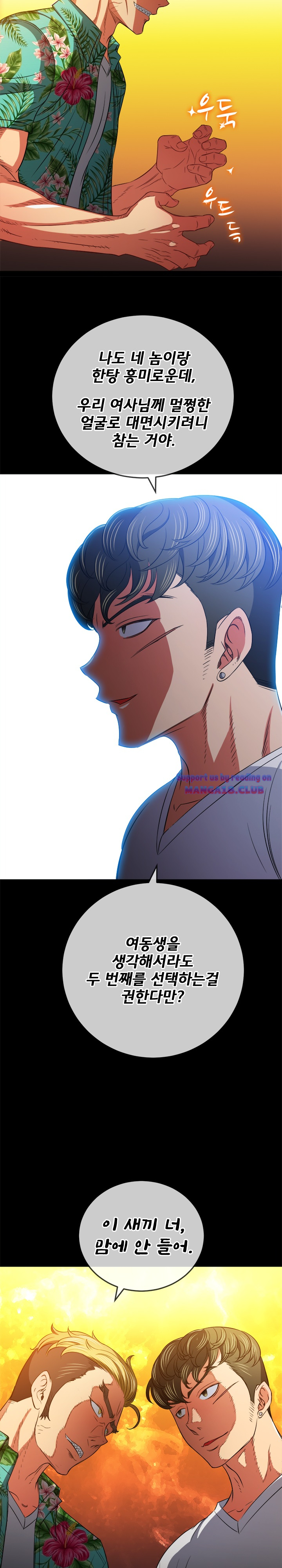 Iljindong Whore Raw Chapter 93 Page 14