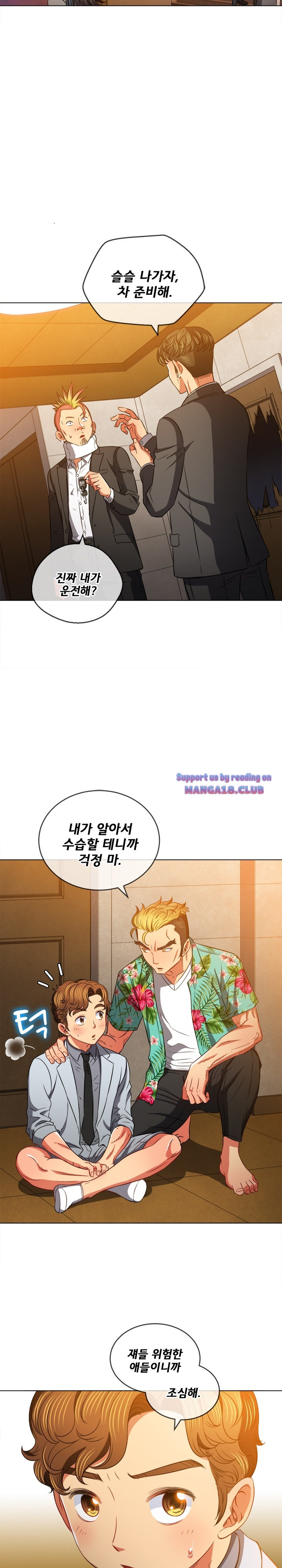 Iljindong Whore Raw Chapter 93 Page 16