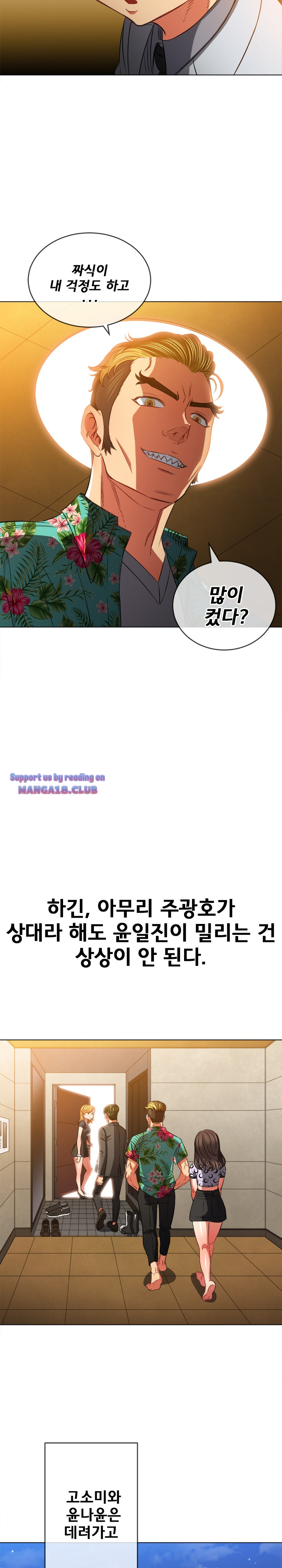 Iljindong Whore Raw Chapter 93 Page 17