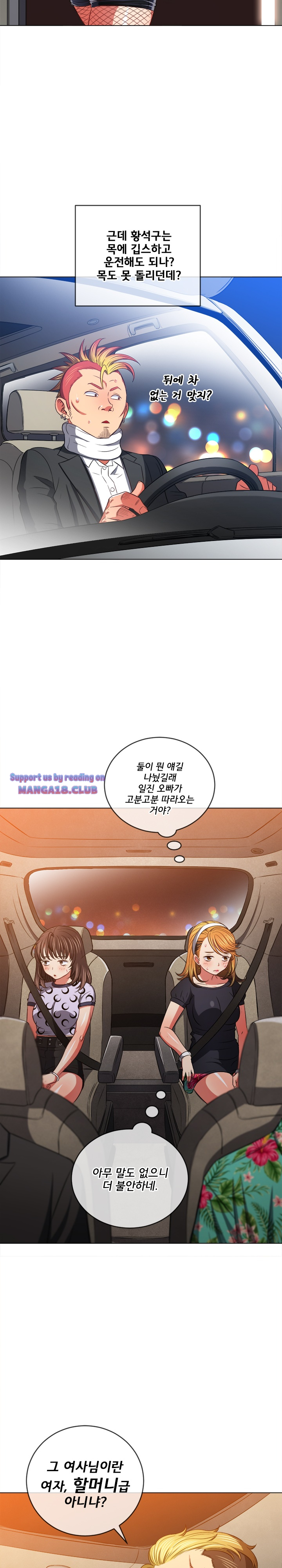 Iljindong Whore Raw Chapter 93 Page 19