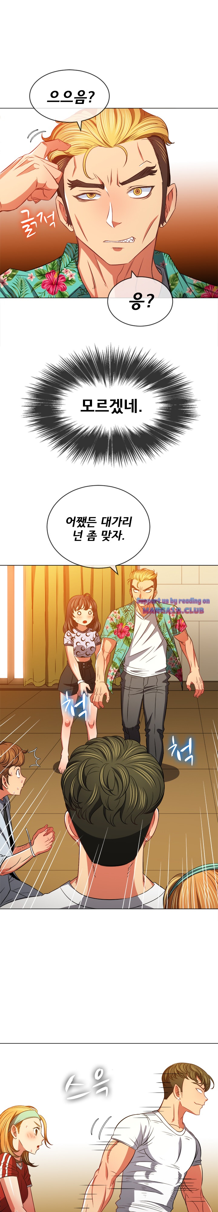 Iljindong Whore Raw Chapter 93 Page 2