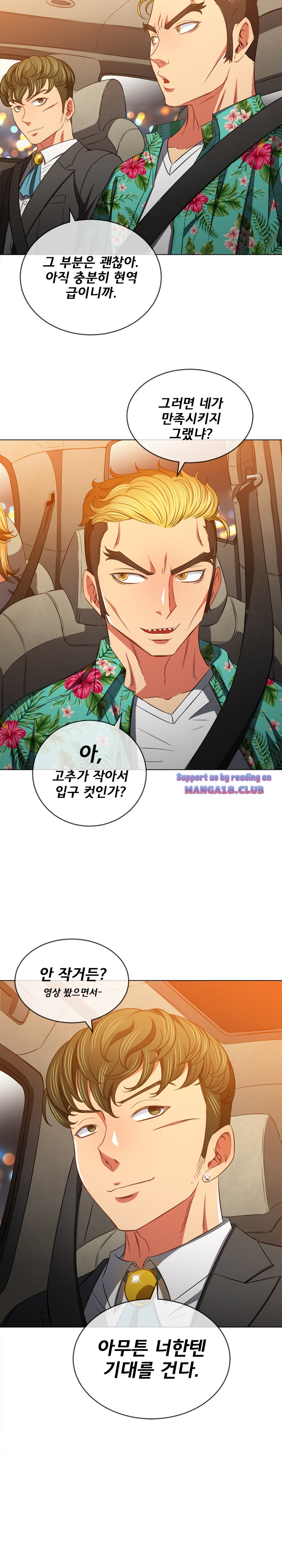 Iljindong Whore Raw Chapter 93 Page 20