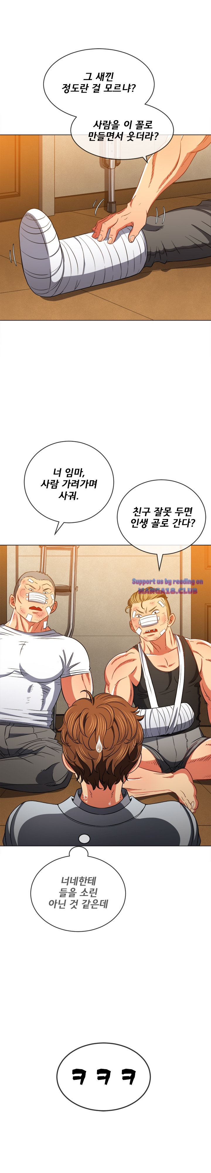 Iljindong Whore Raw Chapter 93 Page 22