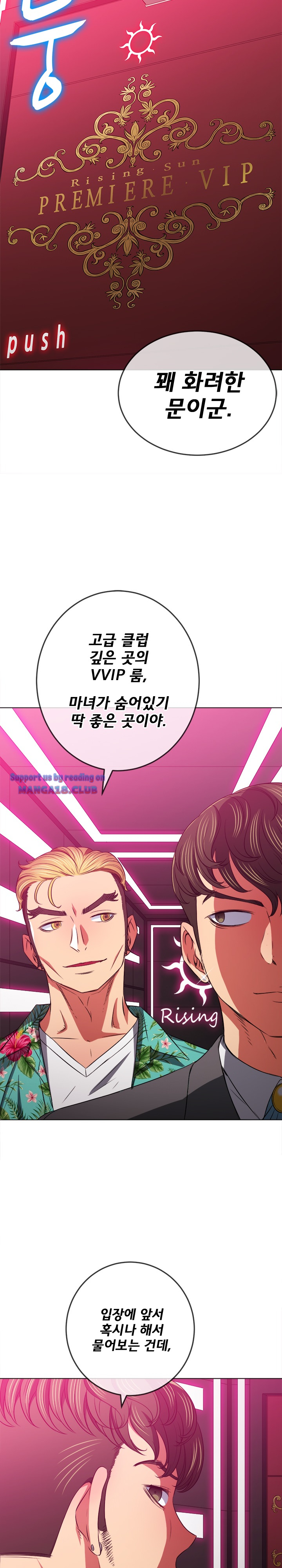 Iljindong Whore Raw Chapter 93 Page 25