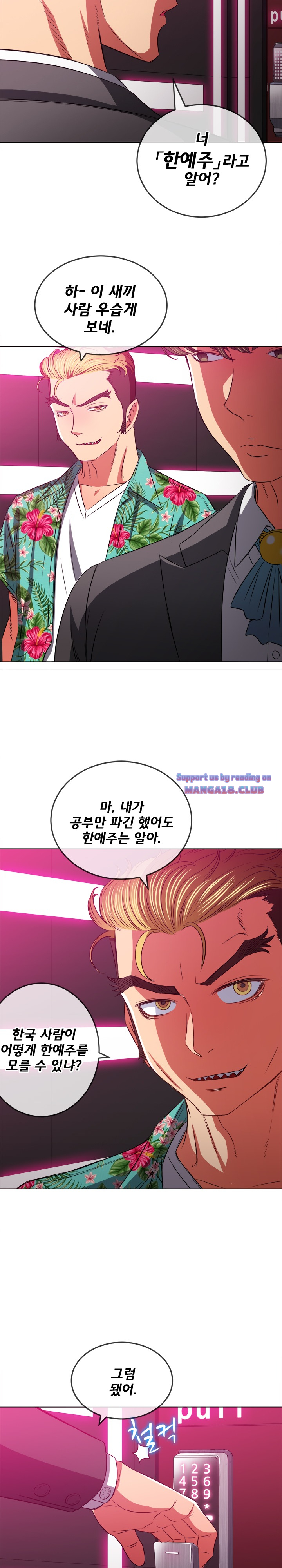 Iljindong Whore Raw Chapter 93 Page 26