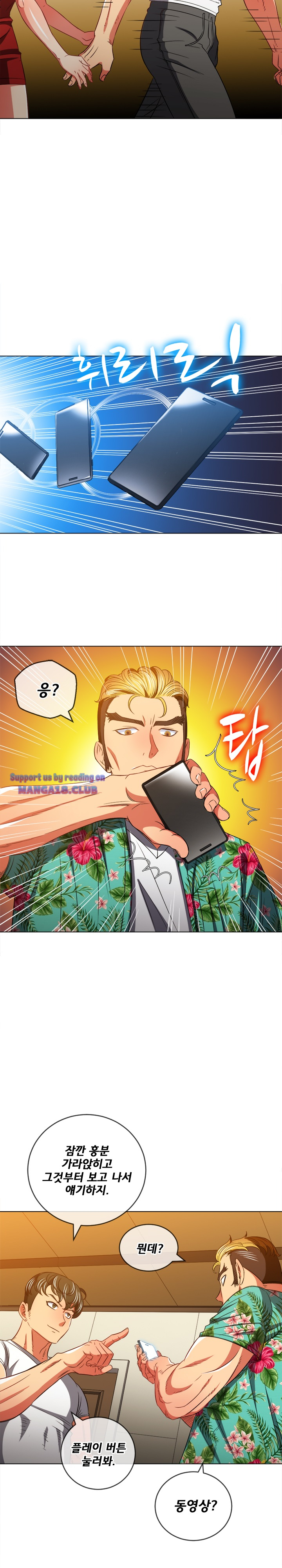 Iljindong Whore Raw Chapter 93 Page 3